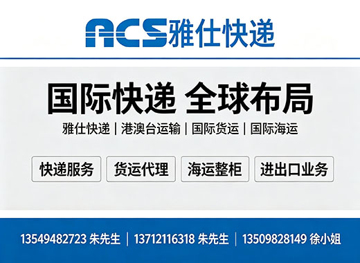 雅仕快递珠海线上分站